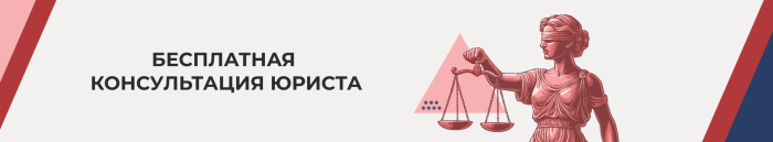 Картинка Бесплатная консультация